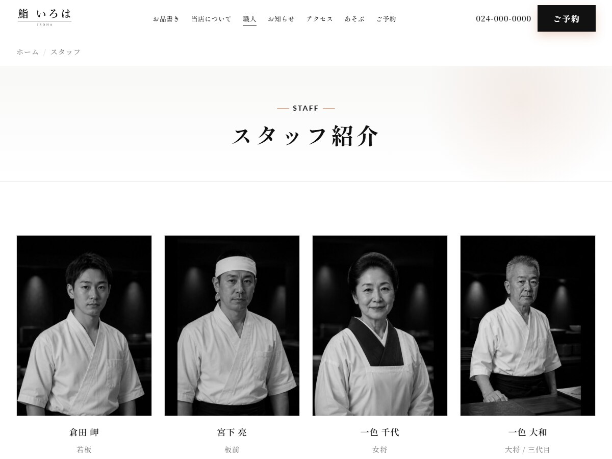 寿司店向けWordPressテーマを販売します 遊んで当たる仕掛けつき。お品書きから再来店まで一つに イメージ6