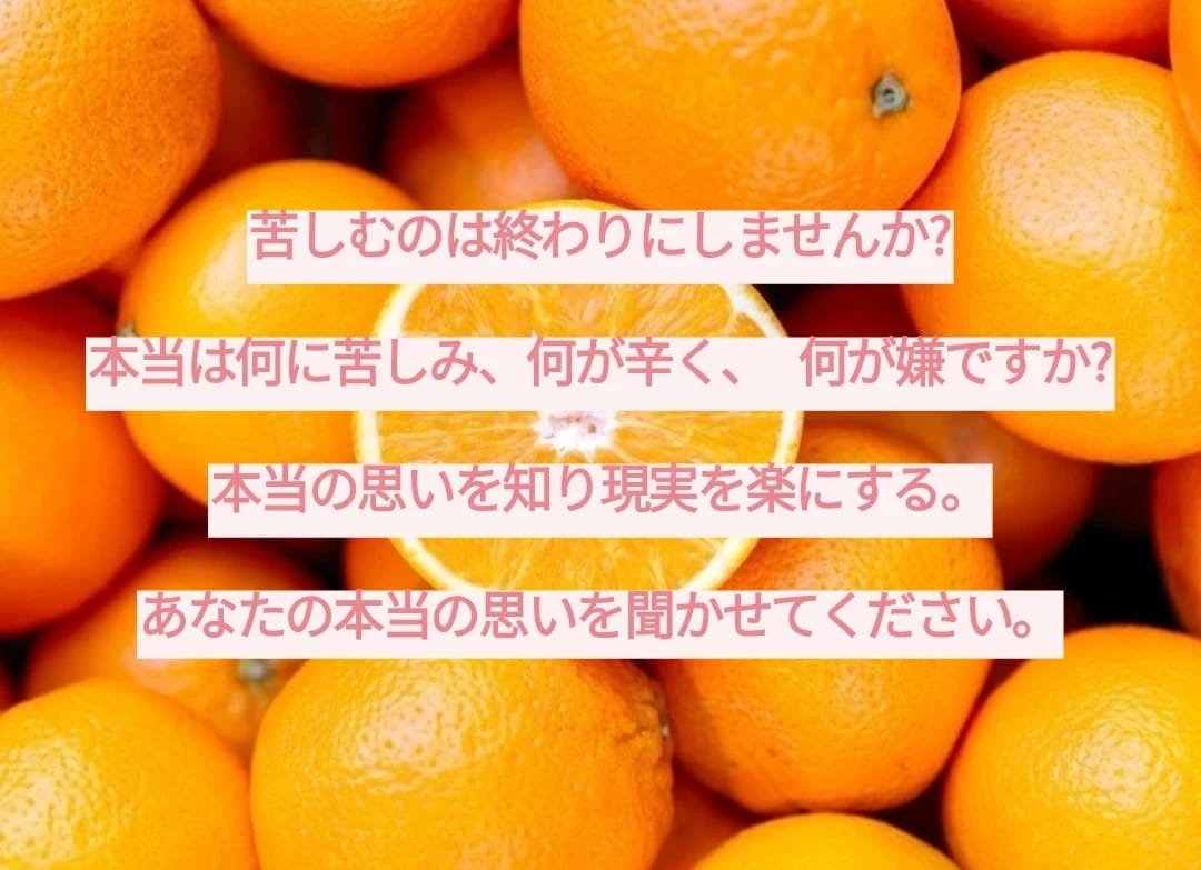 自分を生きてみたい方の本当の思いを一緒に探します 頑張ろうとする自分が楽になる考え方と自分の答えで生きる イメージ3