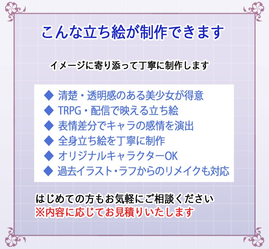TRPG・ゲーム用｜清楚系美少女の立ち絵制作します TRPG・ゲーム・配信で使える透明感の美少女立ち絵を描きます イメージ2