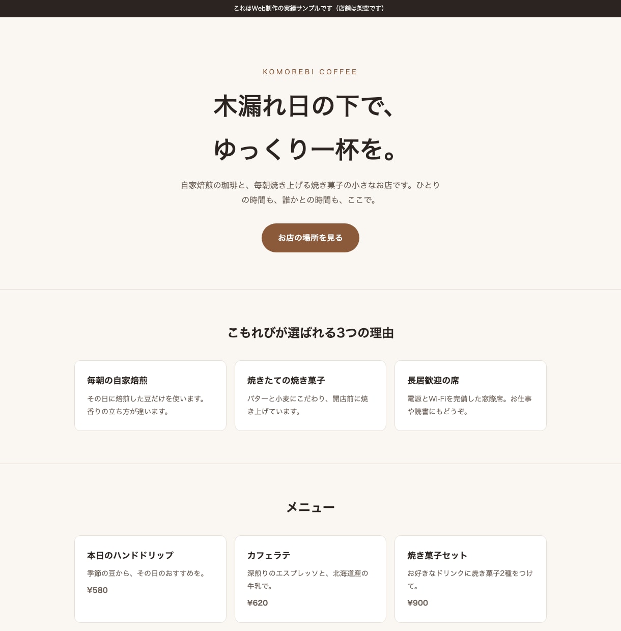 会社・店舗のホームページを5ページで制作します 全ページの文章作成込み。チャットだけで完結します イメージ2
