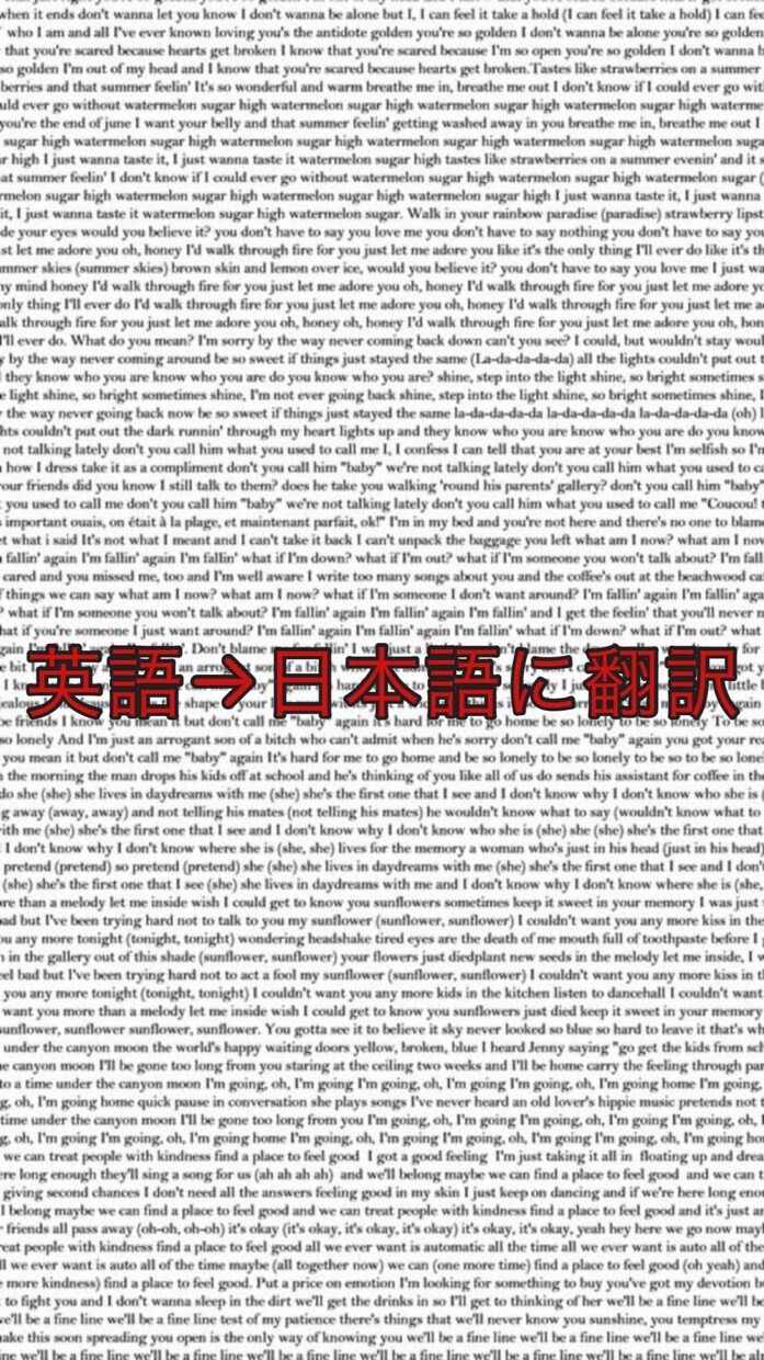 英語を日本語に翻訳します 国際教養学部で英語を勉強してます イメージ1