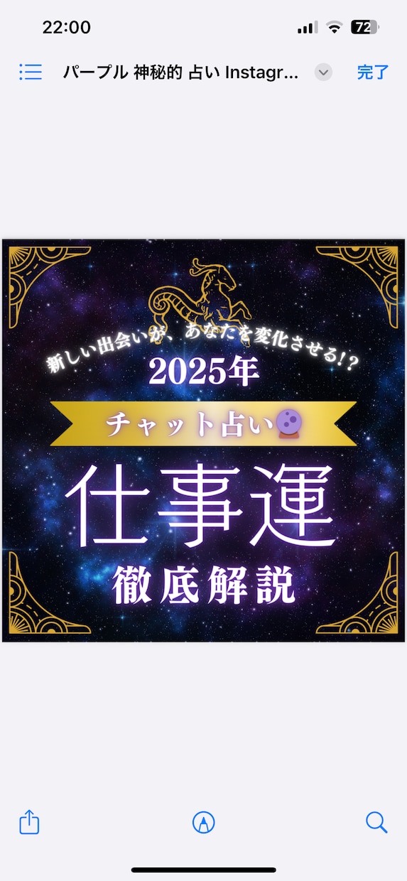 タロットで導くあなたの仕事運・キャリア占いします 将来の悩みやキャリア不安を共に解決へ導きます イメージ1