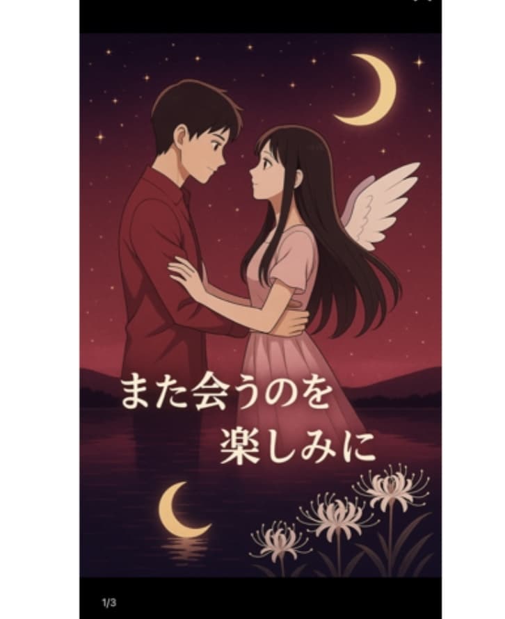 あの人の本当の気持ちタロットで視させていただきます あの人の言葉の本当の意味は？本当の願いは？視てみませんか？ イメージ2