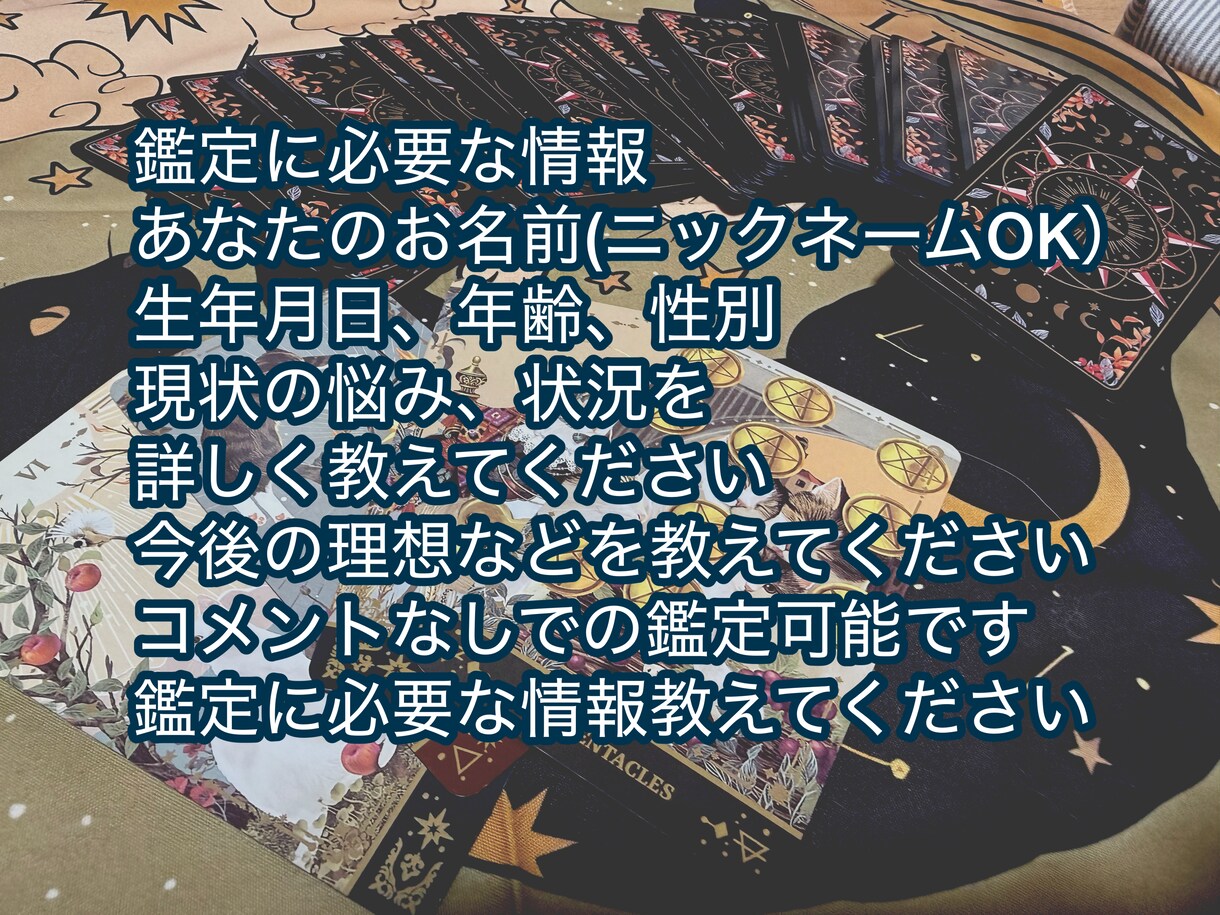 タロットカード1枚引いて鑑定します タロットカードを1枚引きそこから得たメッセージをお伝えします イメージ3