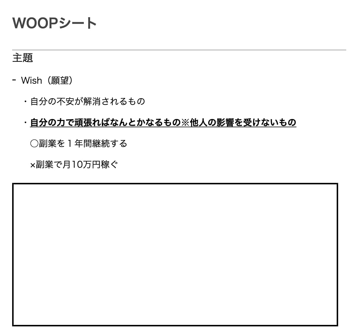 習慣化コーチング-1ヶ月習慣づくりをサポートします 元公務員の傾聴スキル×多数の書籍から質問厳選×計画作成代行 イメージ4