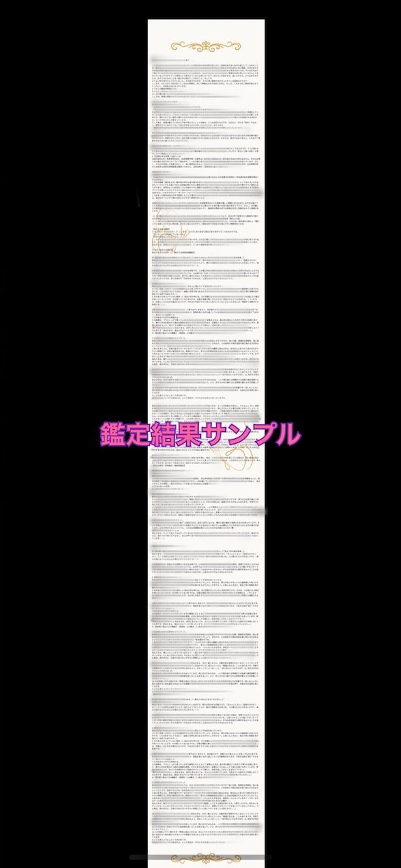 プレミアム子宝鑑定◆インド占星術とオラクルで視ます 子供を授かる時期、性別、授かるための行動を鑑定します⸜❤︎⸝ イメージ3