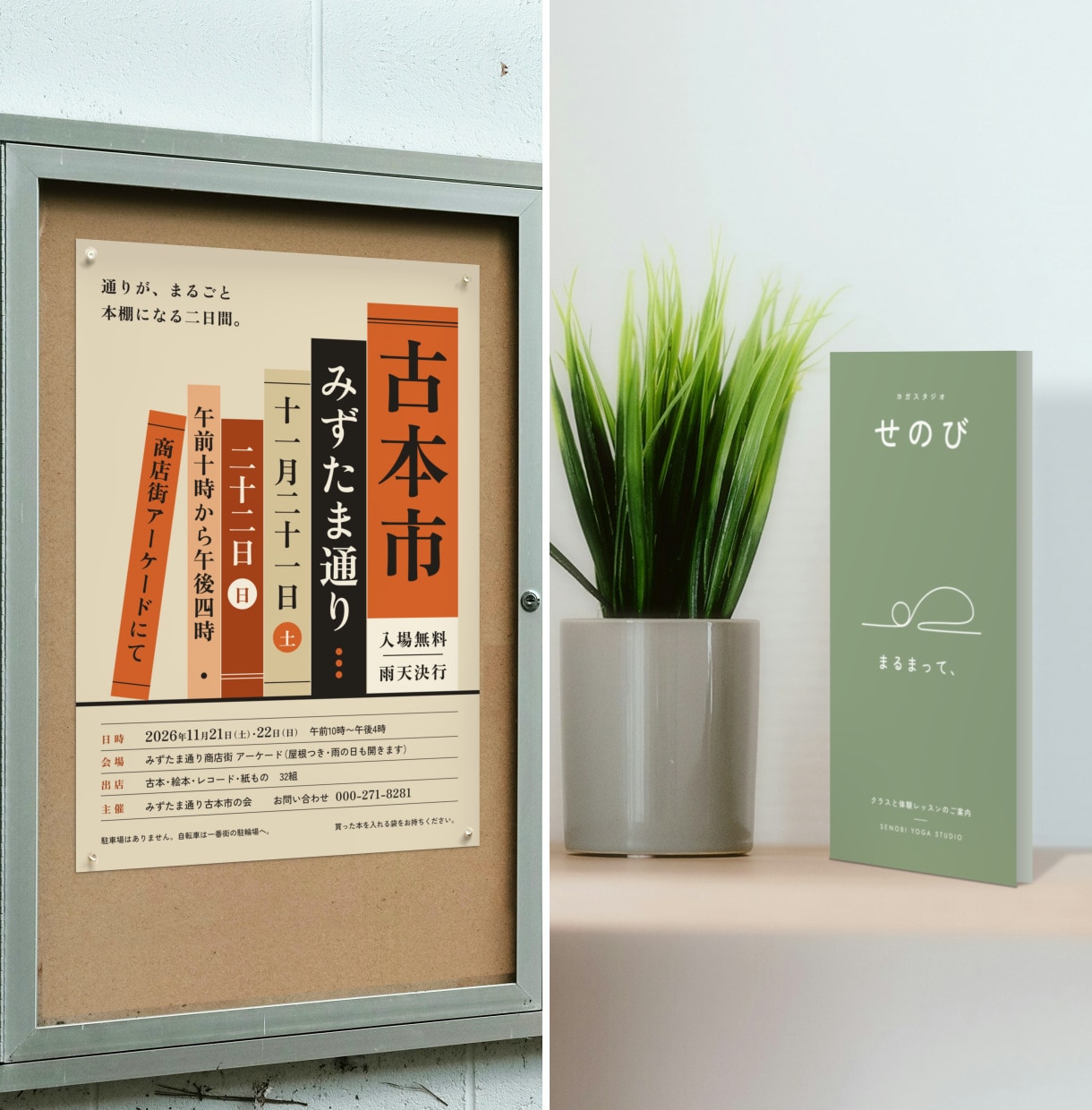 チラシ・フライヤーを組み方の違う2案でお作りします 配る場面・貼る場所から組みます。印刷に出せるデータで納品 イメージ2