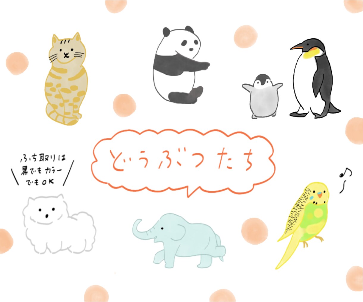商用利用ok 女性らしいイラストや文字を描きます ブログや書籍の挿絵に！動物や人など、ほんわか癒しイラスト イメージ3