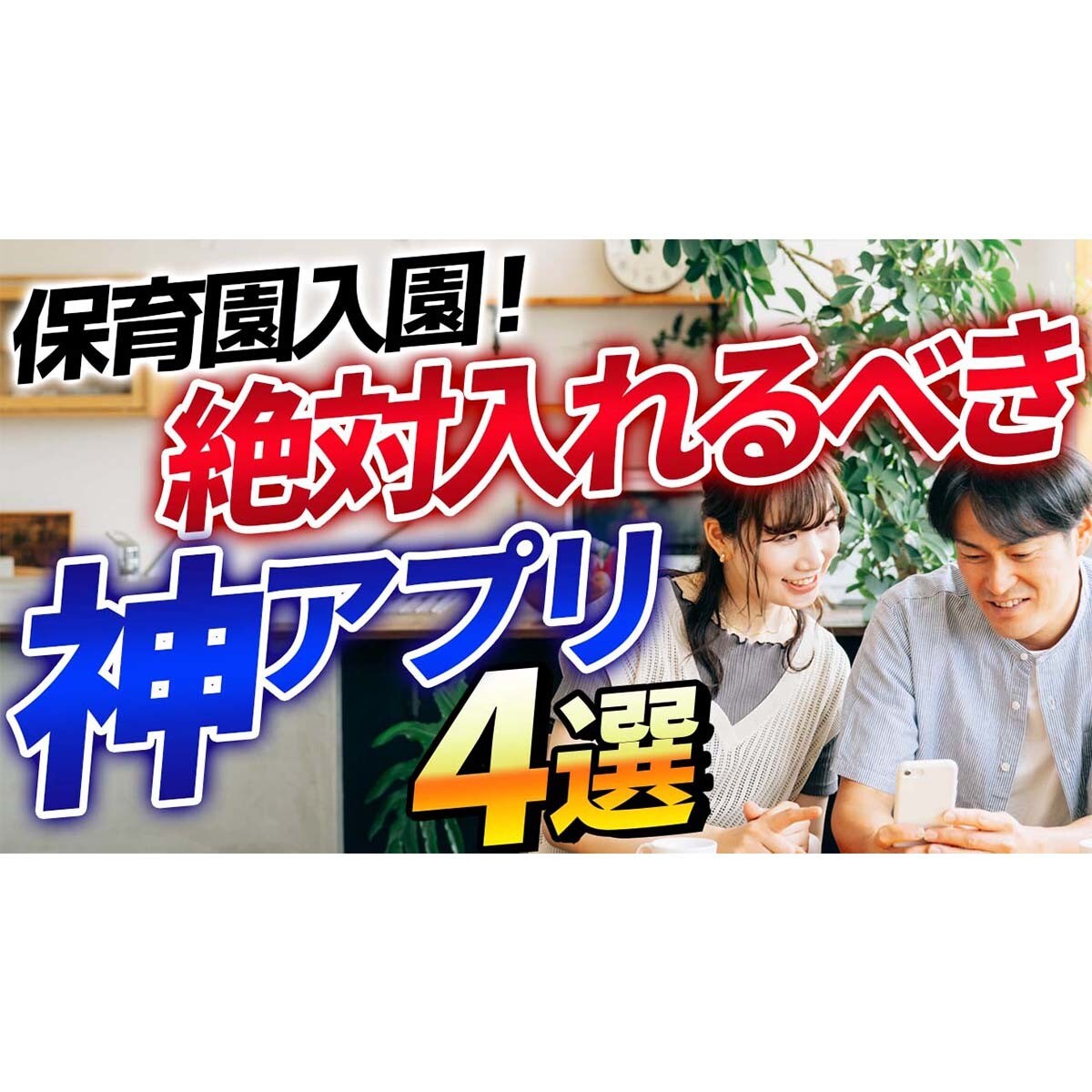 短納期でYouTube用サムネイル画像を作成します ～目を引くサムネイルをお作りします！～ イメージ3