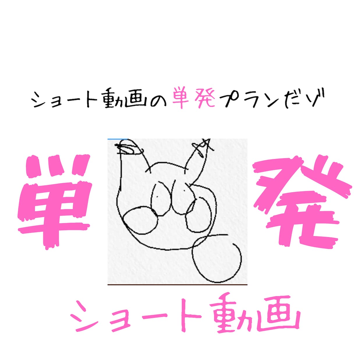 ショート動画制作します・切り抜き編集します カット・テロップ・BGM丁寧に対応!! イメージ1