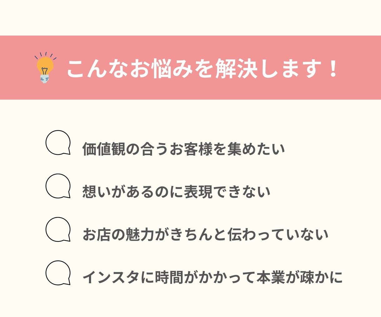 お店のファンを増やすインスタ運用を行います あなたの「想い」をお客様へ届けファンを増やすのが得意です イメージ3