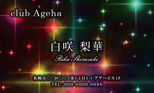 夜のお仕事様の名刺作成させて頂きます 思わず手元に残したくなる名刺作成させて頂きます。 イメージ2