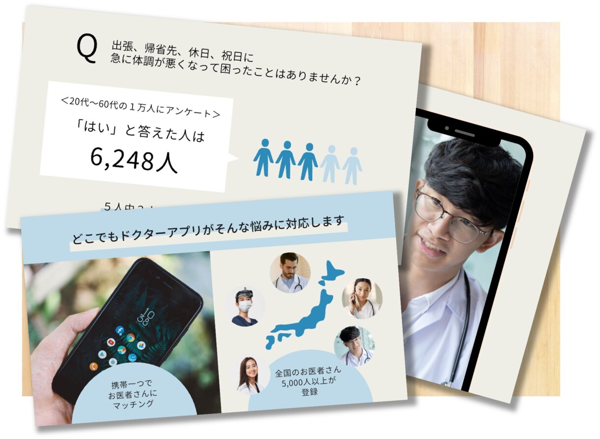 あなたのニーズに最適な資料へアップデートします 「魅せる」「伝える」パワーポイントの資料を作成します！ イメージ4