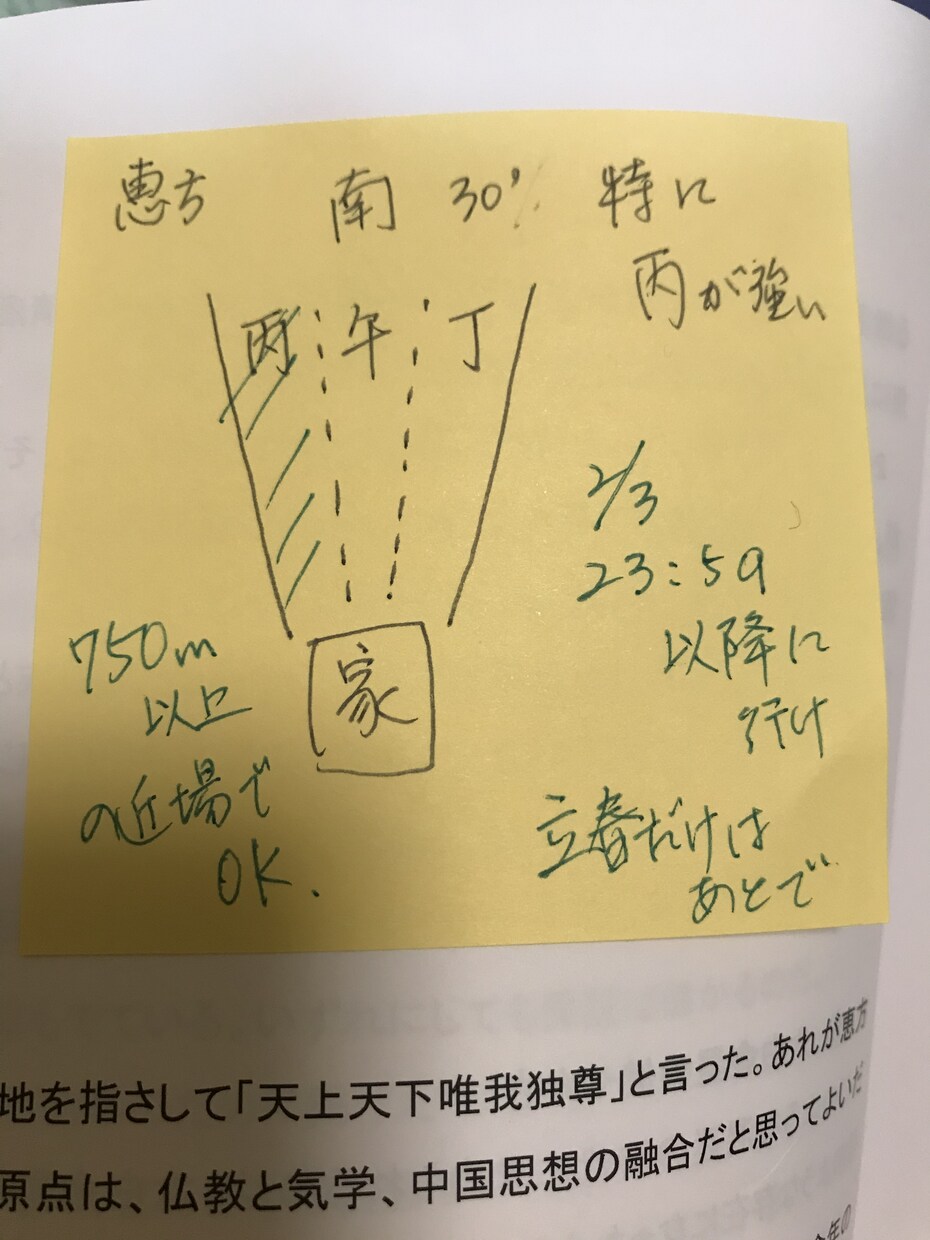 思いやり菩薩の心で聴かせていただきます 【元占術鑑定士】占いよりパワフルな答えがあります。お気軽に！ イメージ3