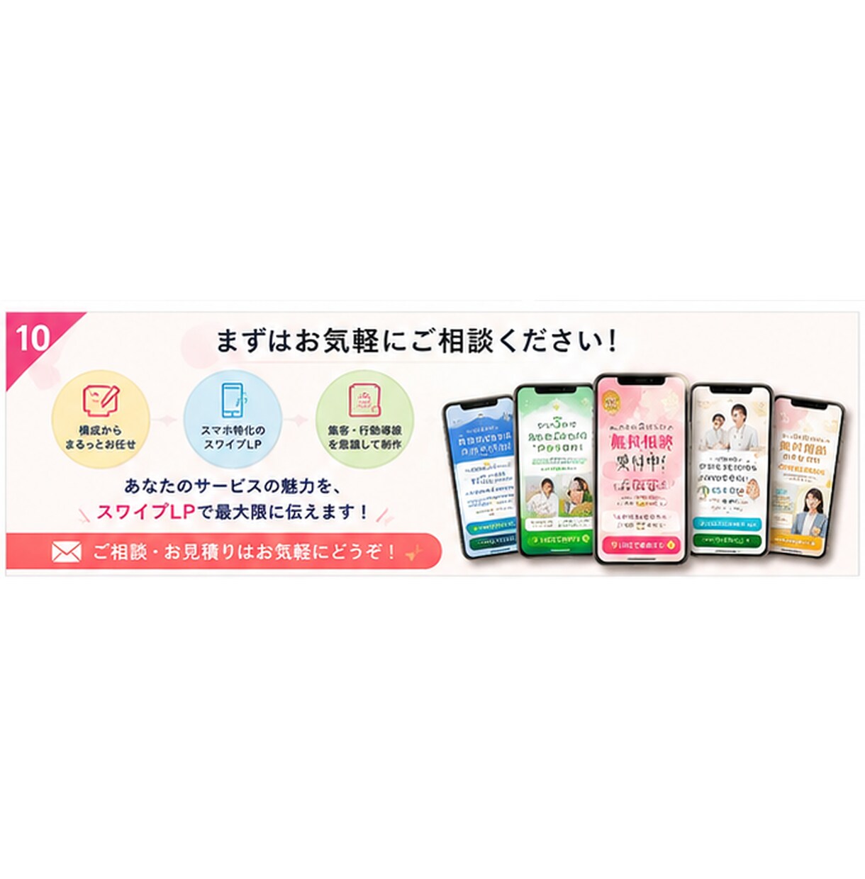 最短即日初稿！スマホ特化のスワイプLPを制作します 最短即日初稿OK／通常3営業日納品／LINE・診断導線に最適 イメージ10
