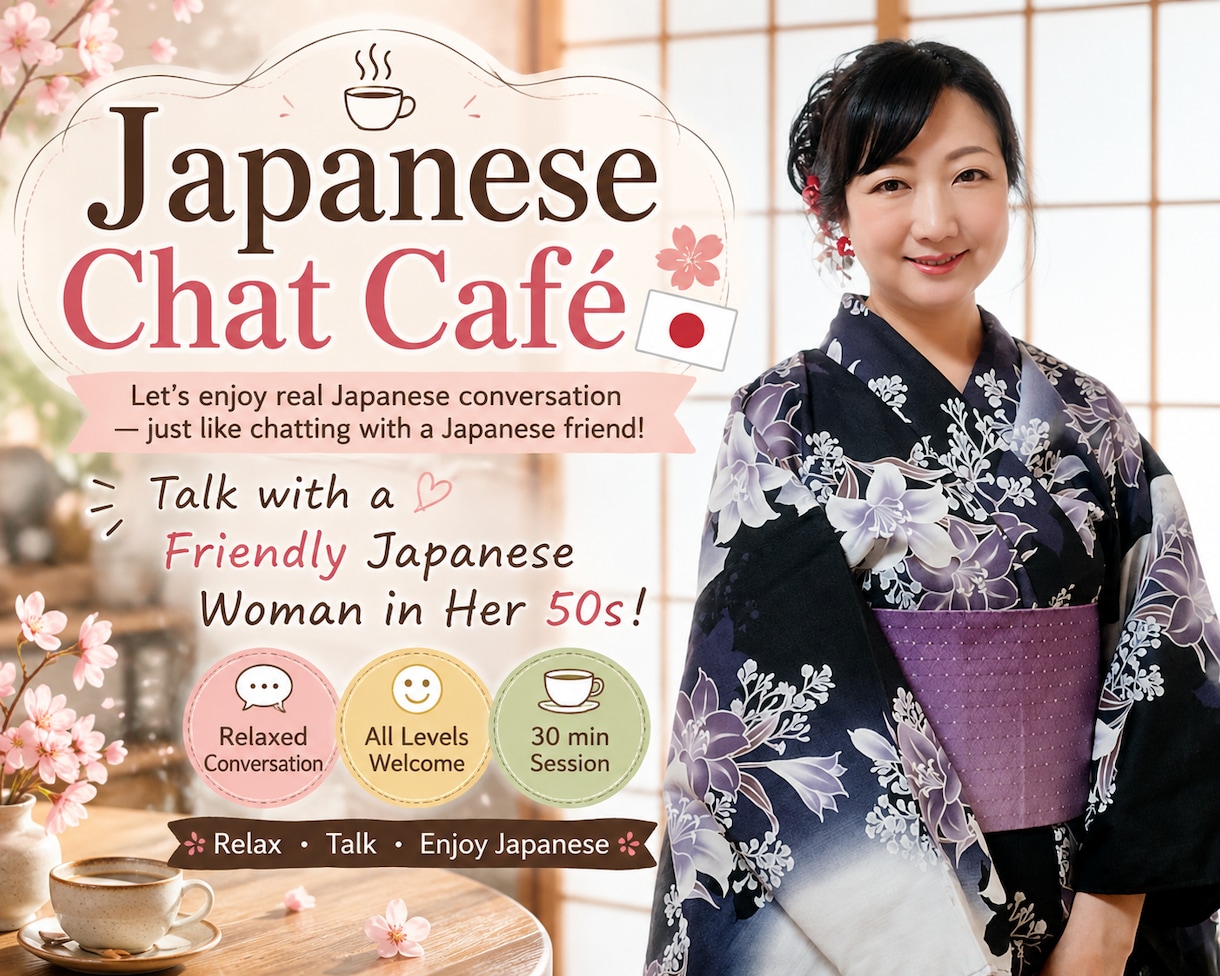 Let's chat in Japanese♪ます Just 10 minutes is OK! イメージ1