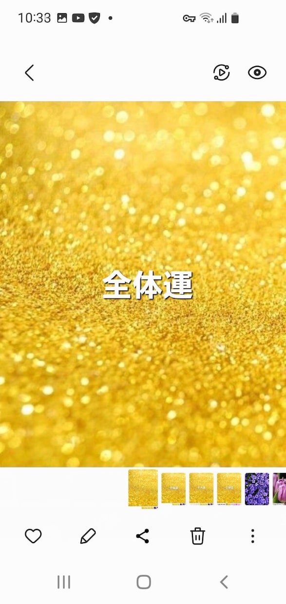 九星気学☆あなたの運勢お伝えします ☆全体運・仕事運・対人運・金運・健康運☆ イメージ2