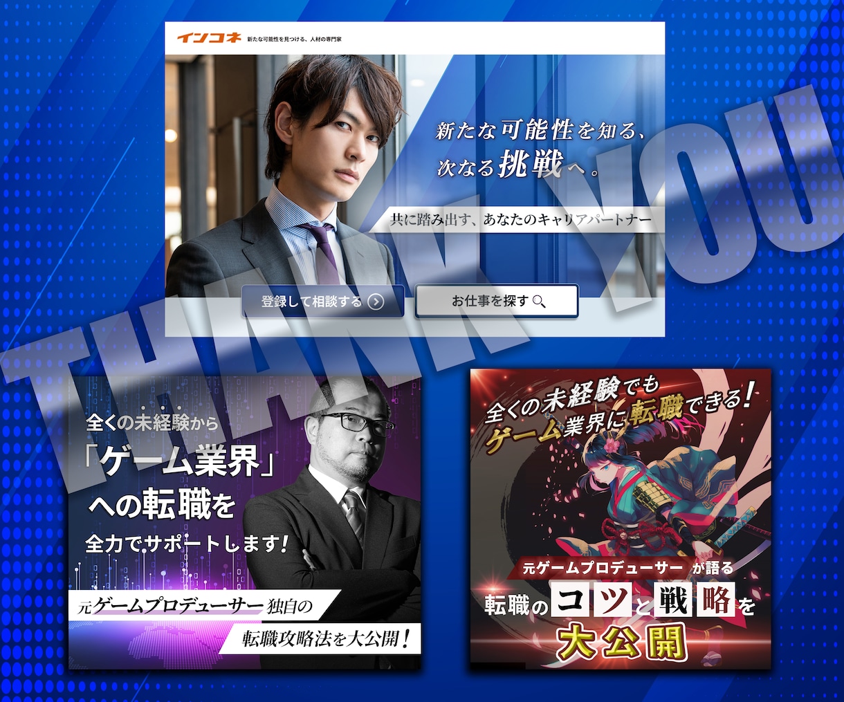 売上・集客UP！結果が出る高品質な画像制作します ヘッダー/バナー/SNS/ブログ/ショップ イメージ6