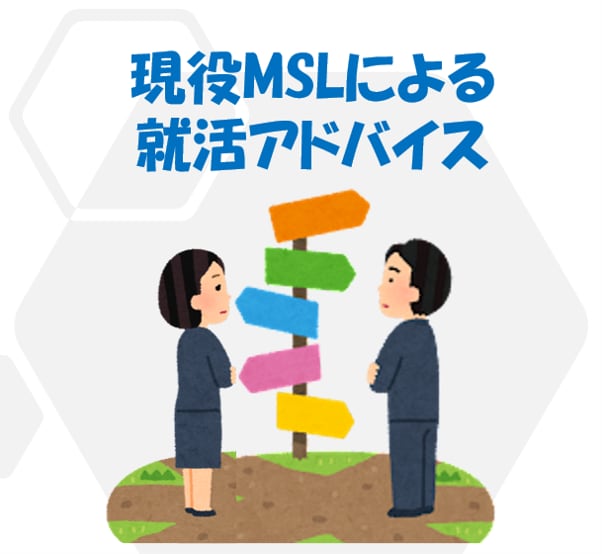 経験多数！あなたに寄り添った就活アドバイスをします 広い業界/職種に対応。特に営業職、医療業界に強みあり イメージ3