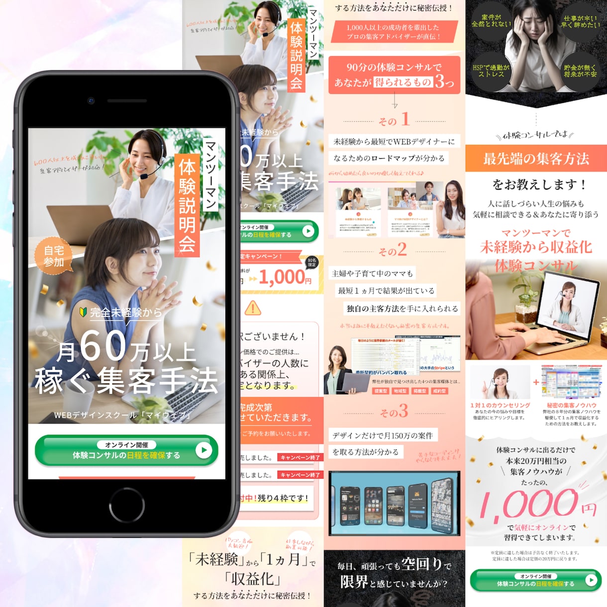 女性向けLP特化！ターゲットに刺さるLP制作します 売上げUP！魅力が伝わるデザインを修正回数無制限で♪ イメージ6