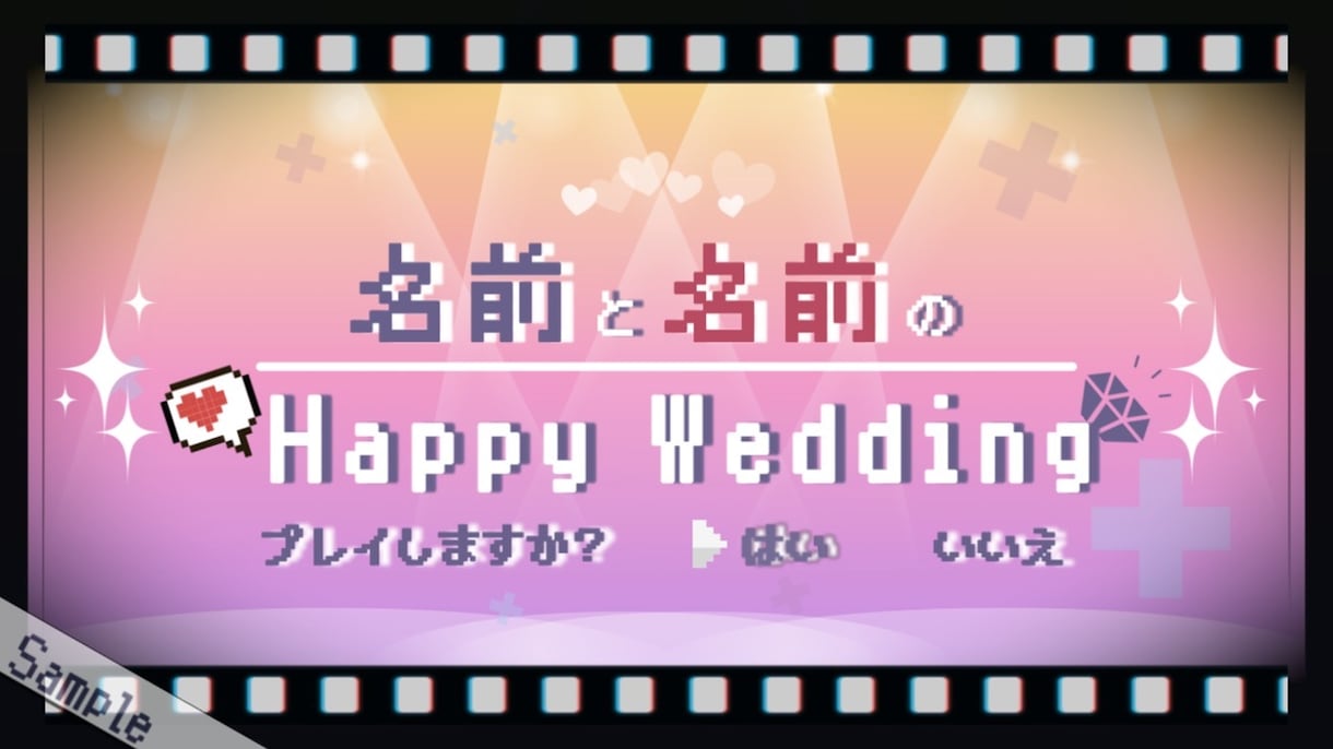 ゲーム風 結婚式プロフィールムービー作ります 可愛いドット絵でウェディングムービーを作ります！格安 短納期 イメージ5