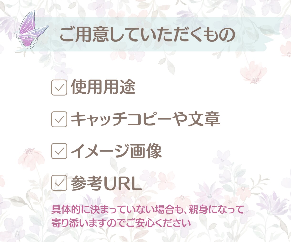 残3名・思わずポチッ！女性らしいバナーを作成します ナチュラルで優しい雰囲気♡修正無制限で安心対応！ イメージ6