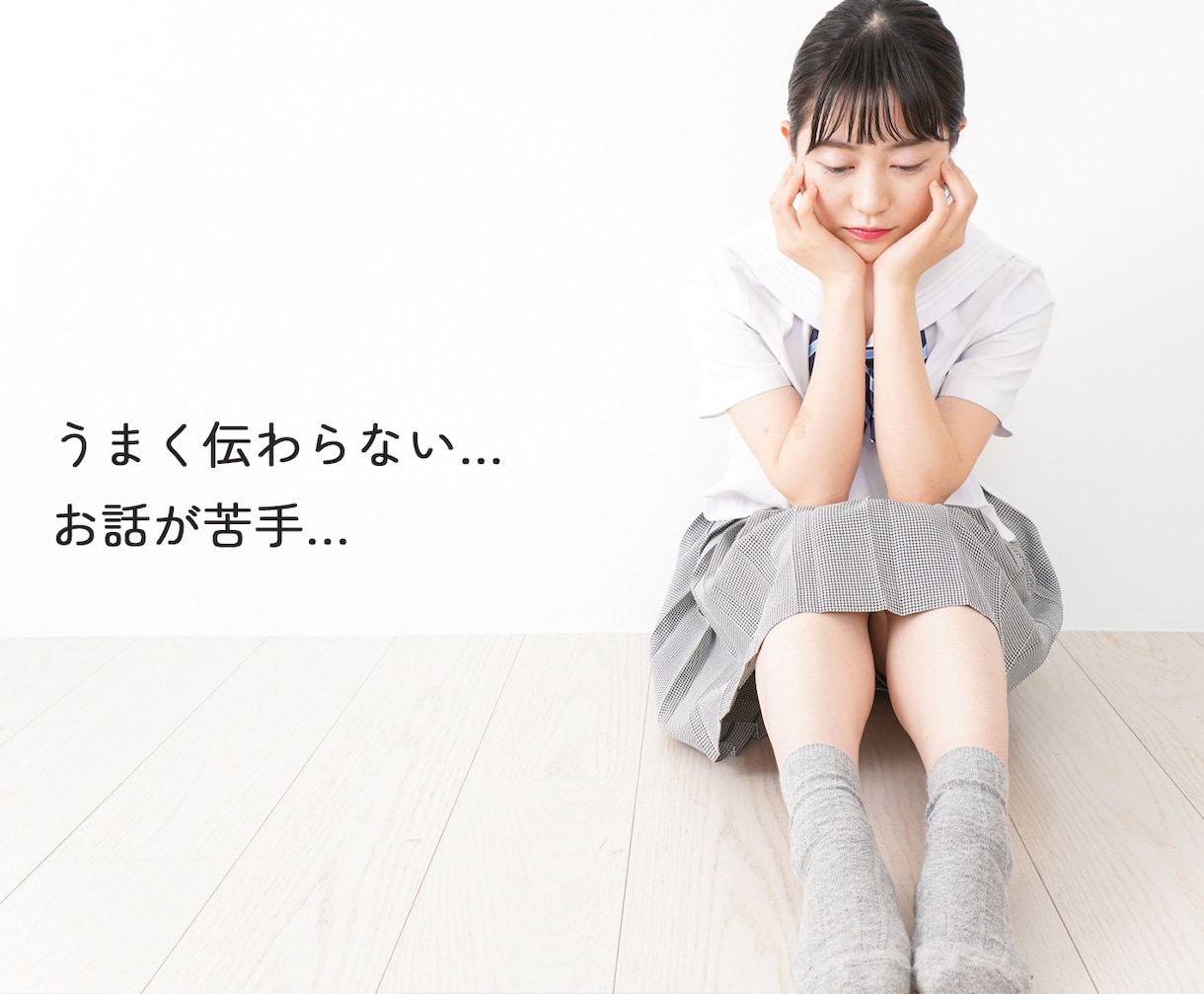 元人見知りの営業マンが相手に伝わる話し方を考えます ★感情豊かに！言葉の緩急や気持ちの整理をしたい時のサポート！ イメージ5