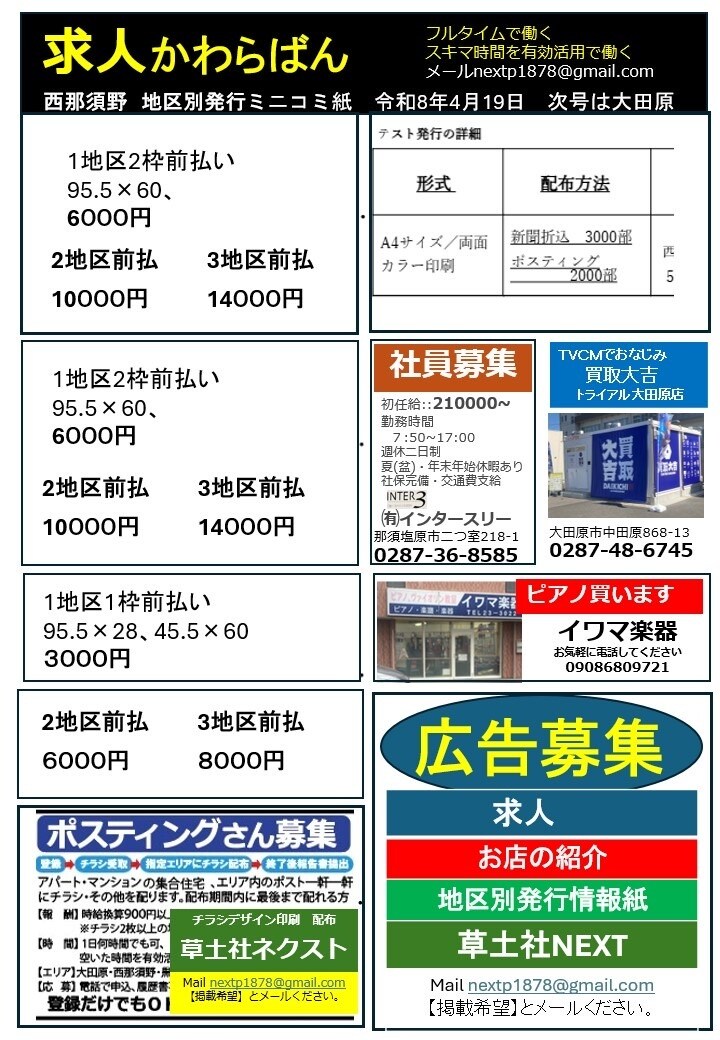 お店のファンを作る情報紙を制作します お店のこだわりをチラシではない情報紙として届けます イメージ2