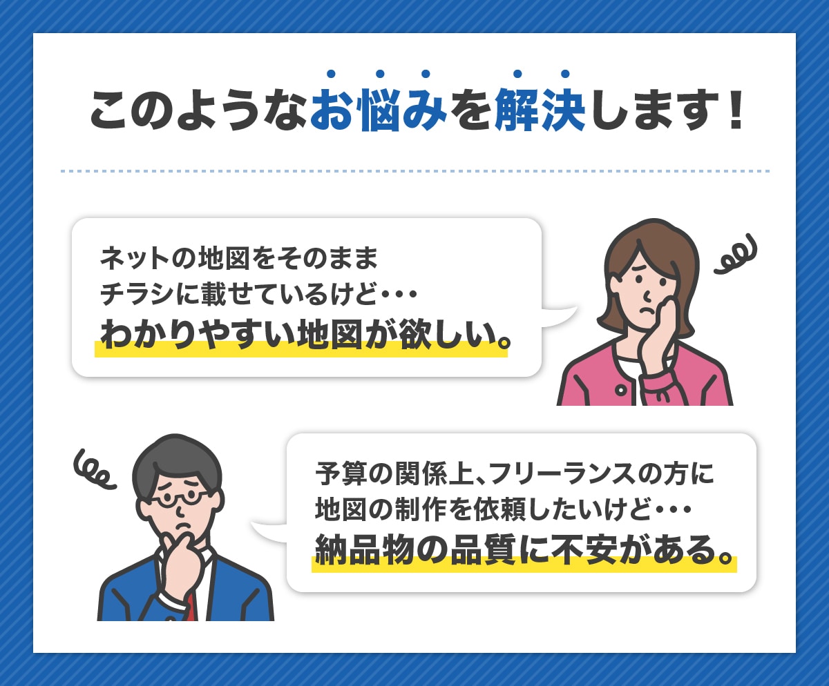 商用利用OK！わかりやすい地図・案内図を作成します 名刺・チラシに最適！簡易地図・アクセスマップの作成 イメージ2