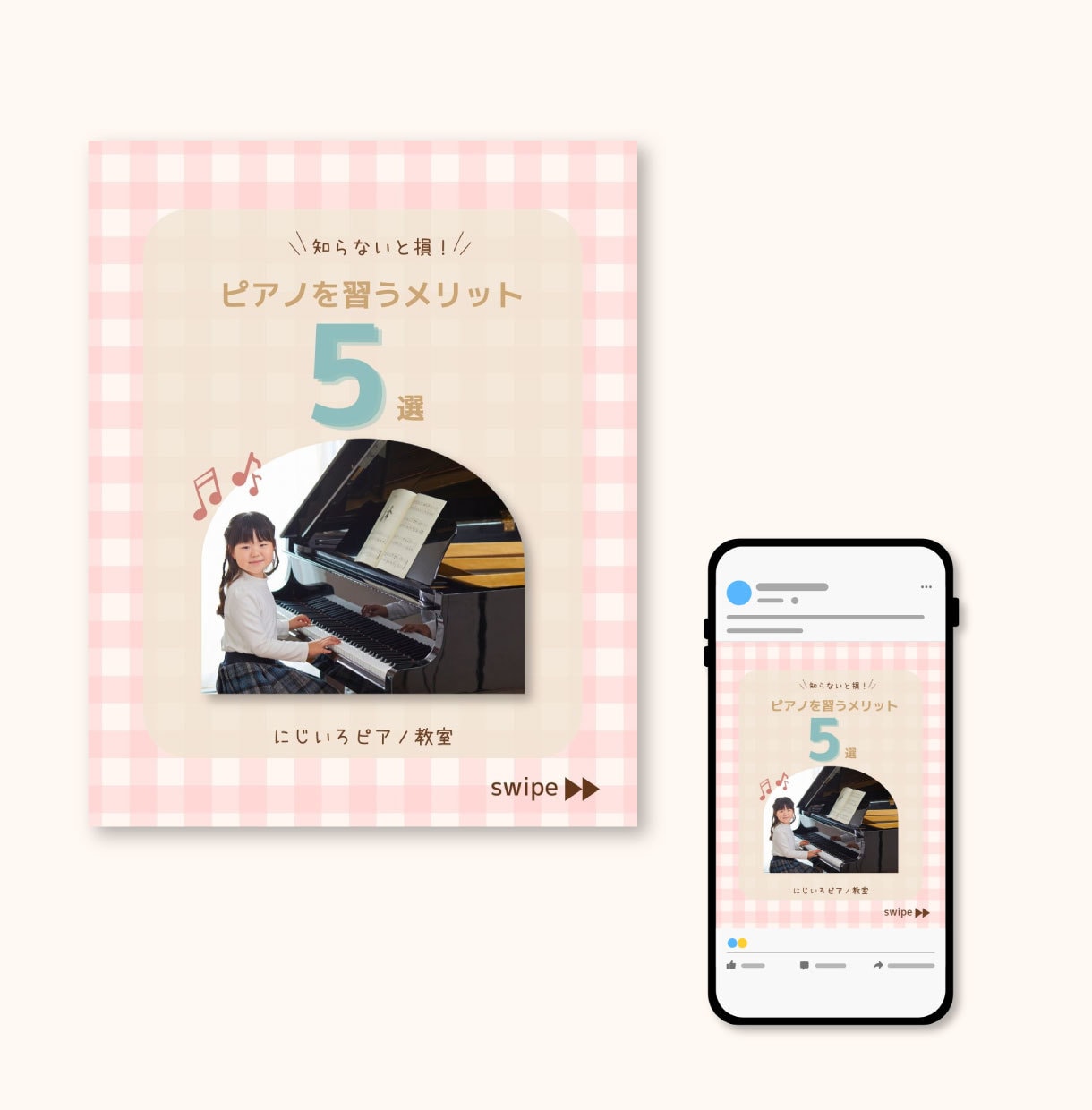 Instagram投稿画像作成します ～女性向け、子供教室、美容サロン向けデザイン～ イメージ2