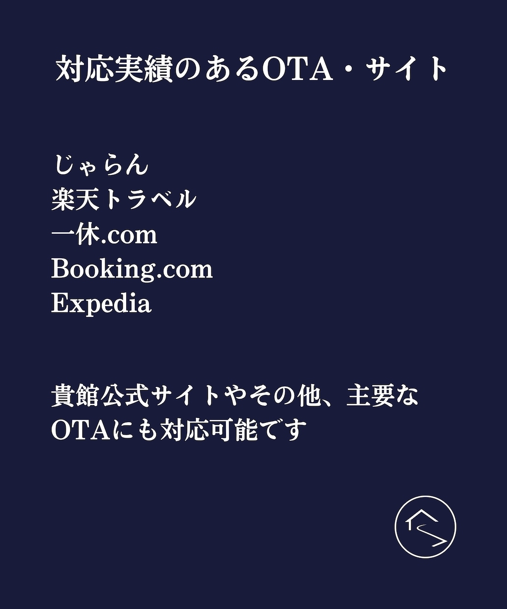 小規模な旅館・宿のOTA掲載文を集客最適化します 現役宿スタッフ×海外15年実績、選ばれる宿へ魅力を再設計！ イメージ5
