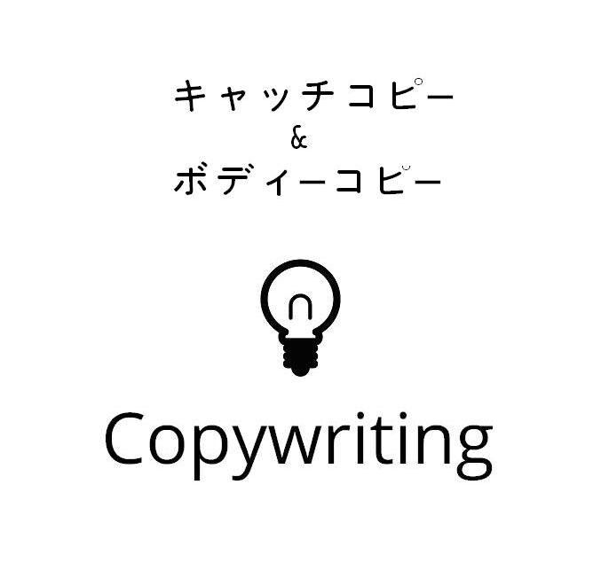 キャッチコピー10案（解説付き）提案します 様々な角度からコピーを書きます イメージ2