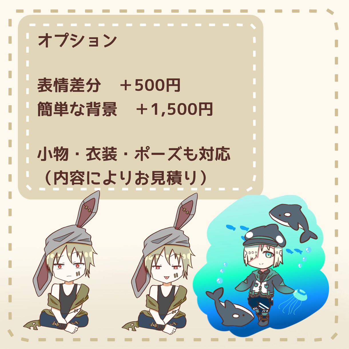 ゆるかわSDイラスト描きます 配信・SNSに使える商用可SDイラスト イメージ4