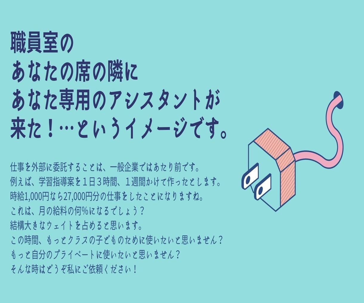 学習指導案つくります 研究授業も安心！授業準備に時間を。 イメージ4
