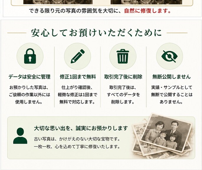 古い家族写真を自然に修復します 「傷・色あせ・ぼやけを自然に整えて丁寧に補正」 イメージ4