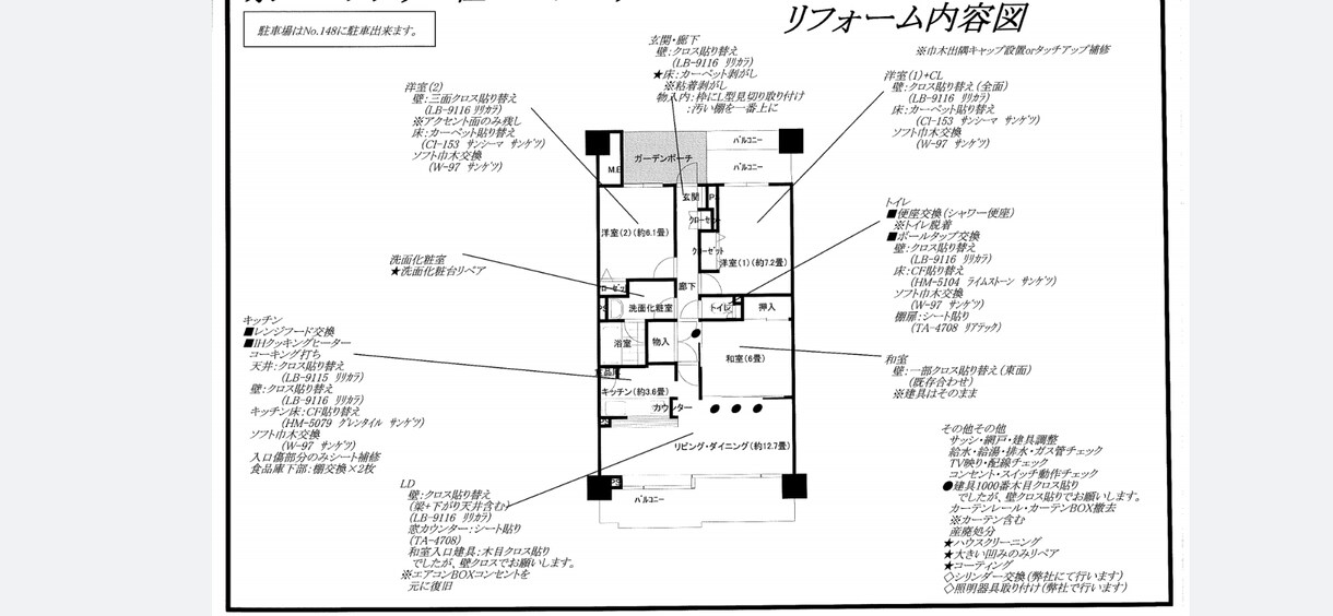 間取り図面作成します マンション、アパート、戸建の間取り図面を作成します。 イメージ4