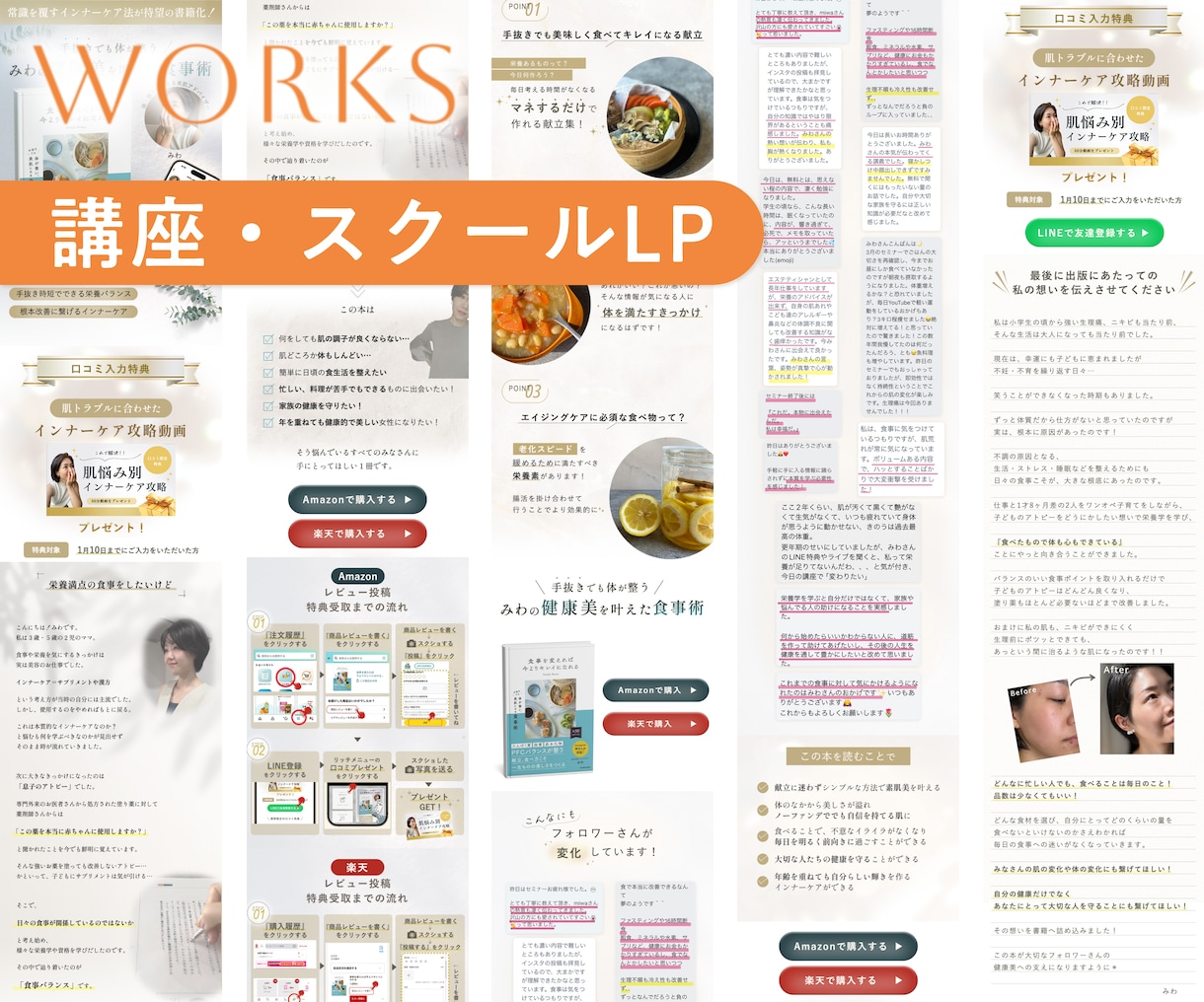 女性向け特化｜美容・サロン・起業家のLP制作します 構成〜デザインまで、集客につながるLPはお任せください イメージ5