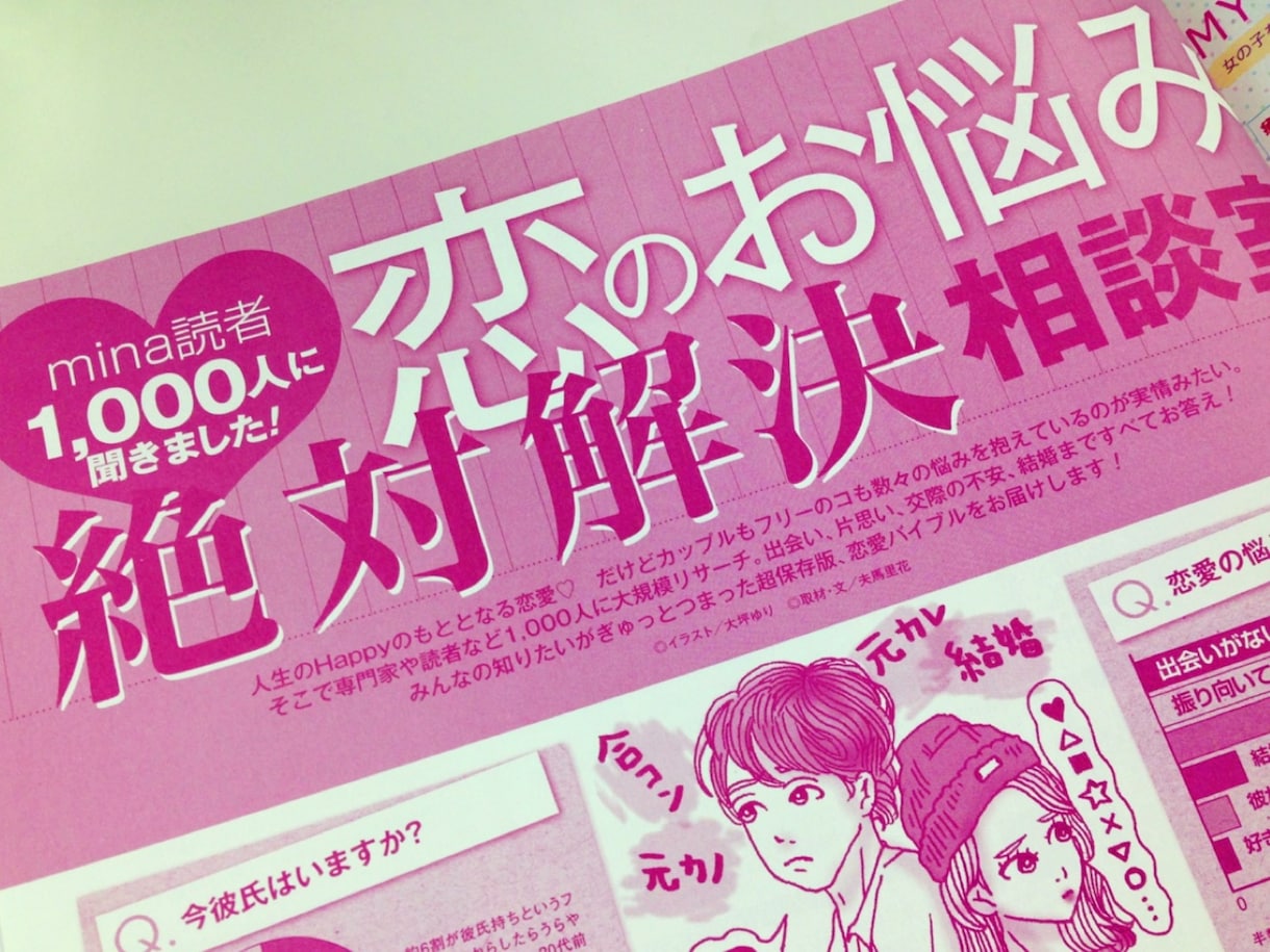 ★イケメン経営コンサルタント★男性ならではの視点であなたのお悩みなんでもききます！ イメージ1