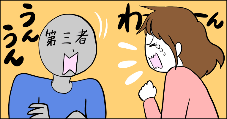 話したいけど話せないようなことを楽しく話します 言いづらい事も関係値のない人に話すことでスッキリするかも！？ イメージ1