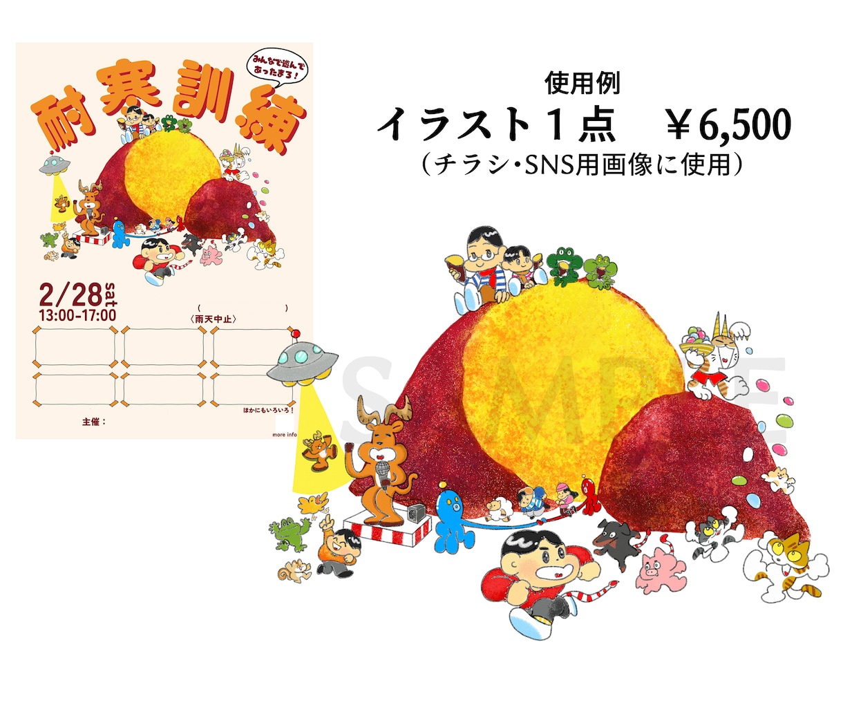 漫画家がゆるカワキャラクター・イラスト制作します あなたのイメージを形に！親しみやすくてかわいいデザイン制作 イメージ4