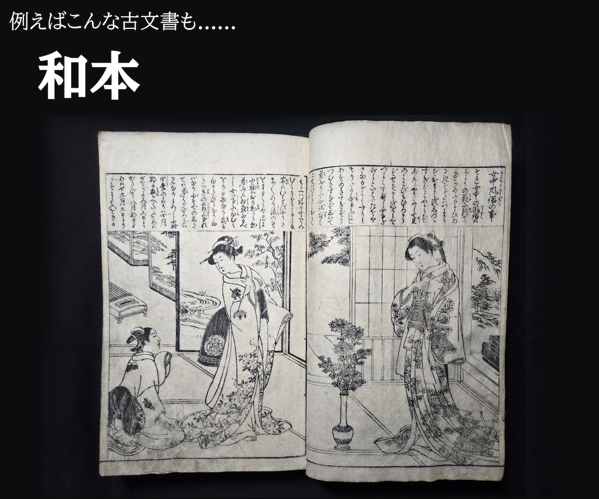 古文書解読サービス。「くずし字」を解読いたします よくわからない古文書の中身を安く解読！ イメージ6
