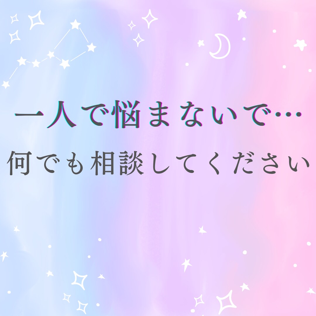 最高の人生を送るために、お悩み解決お手伝いします ご自身の生まれ持った本質や才能を知ることから始めてみませんか イメージ6