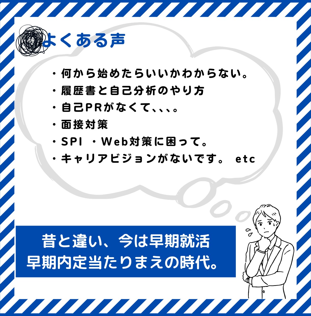 内定獲得！自己PR＆ES徹底サポートます 年間1000人以上と面談実績あり。内定獲得率No.1！ イメージ3