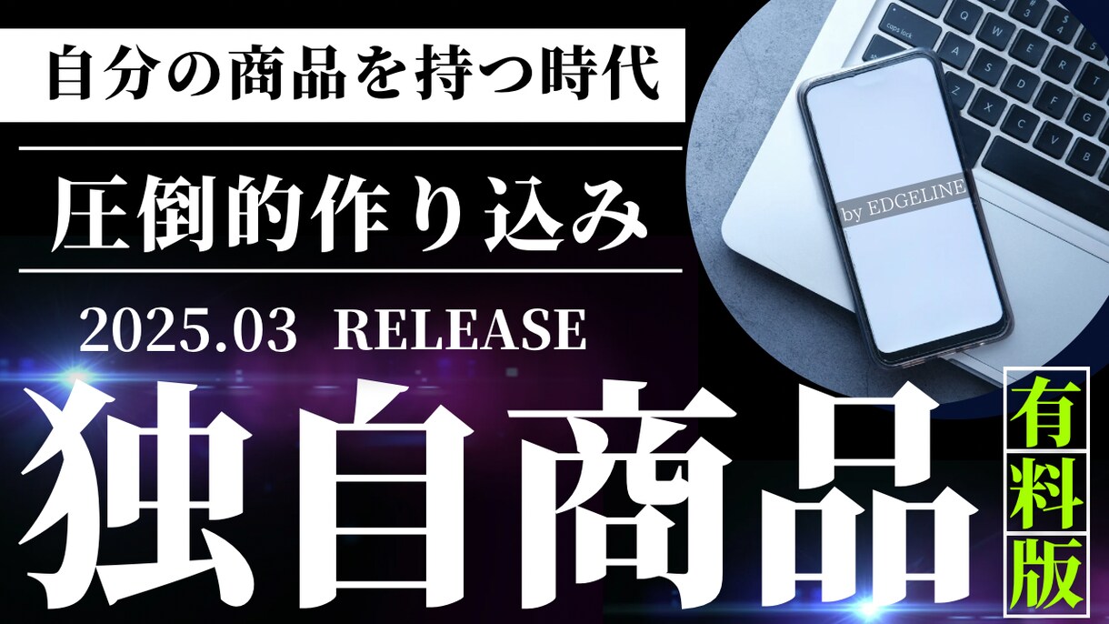 プロが作る高品質テキスト商材を代行作成致します 売れる文章で収益アップ！読者を惹きつける魅力的コンテンツ イメージ1