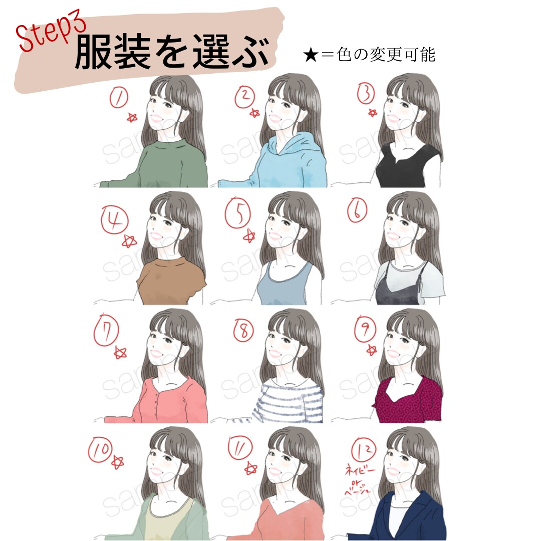 写真不要!パーツを選んで似顔絵イラスト作れます SNSやブログ等のアイコン。かわいい&おしゃれな女性イラスト イメージ6