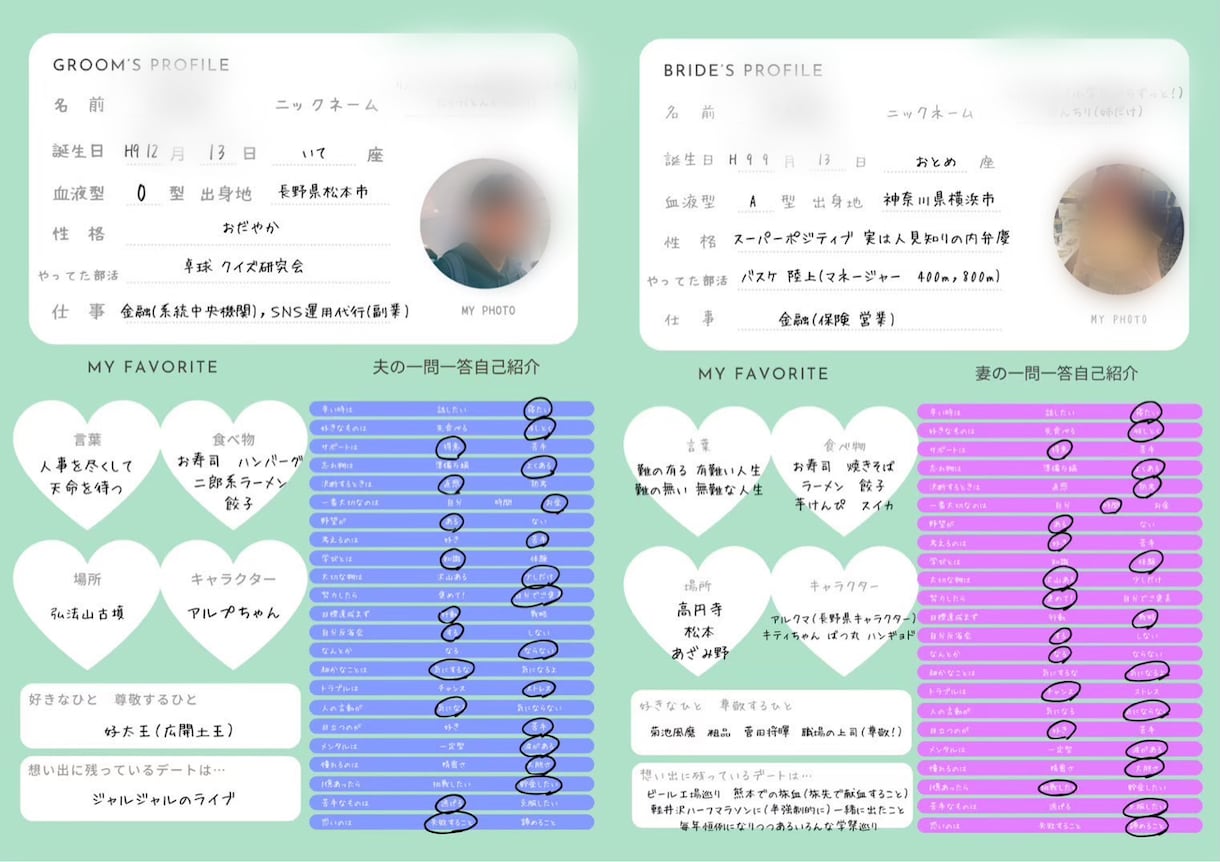 ナチュラル韓国風 ｜プロフィールブック作成します 写真を送るだけでOK◎忙しい花嫁さまも安心してお任せ イメージ3