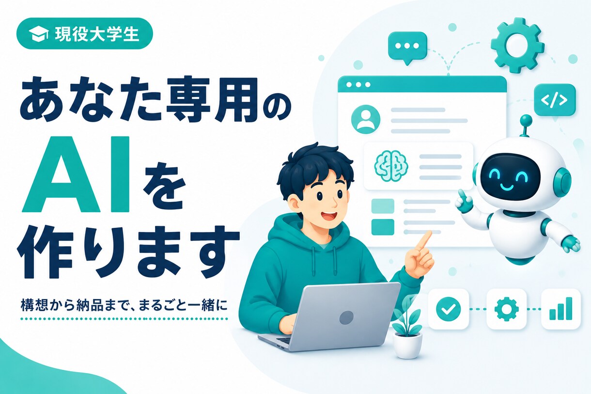 あなた専用のカスタムGPTを作成します 質問に答えるだけで使える、あなただけのAI イメージ1