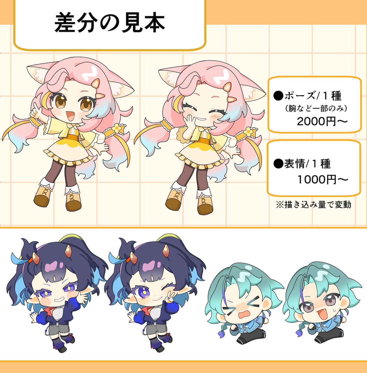 ミニキャライラスト制作します SNSアイコン、配信や動画内イラスト、グッズなどに イメージ3