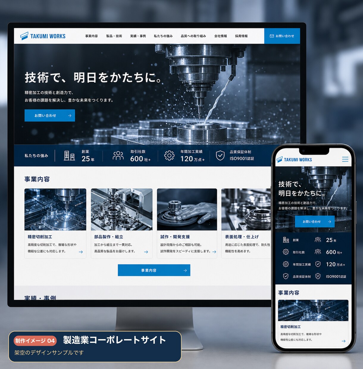 古いWordPressサイトを改善します スマホ表示・情報整理・問い合わせ導線をまとめて改善 イメージ9