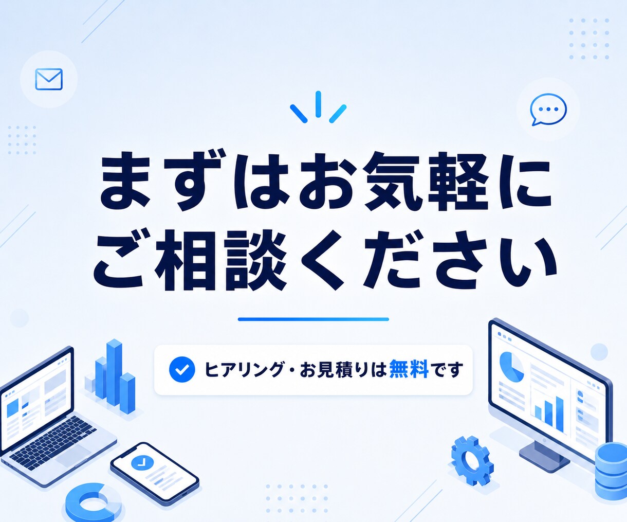 業務負担を減らすシステムをオーダーメイド開発します 開発に【AI】を活用することで低コスト・高精度・短納期を実現 イメージ8